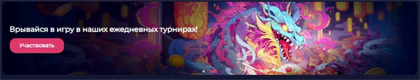 Ежедневные турниры